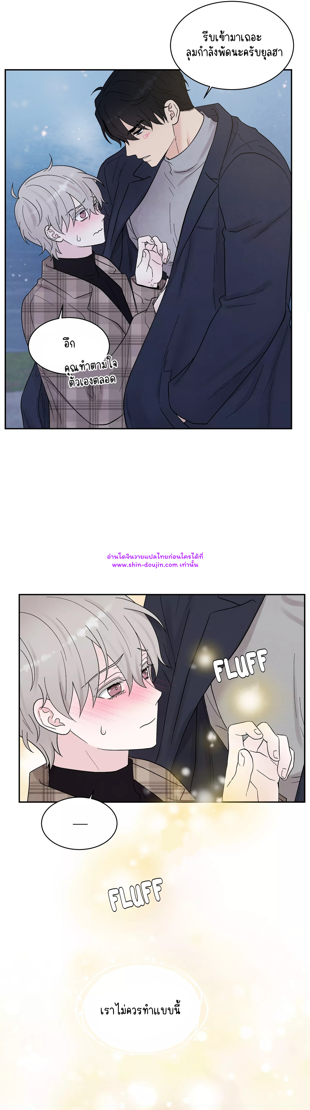 What Is It If It EP 13